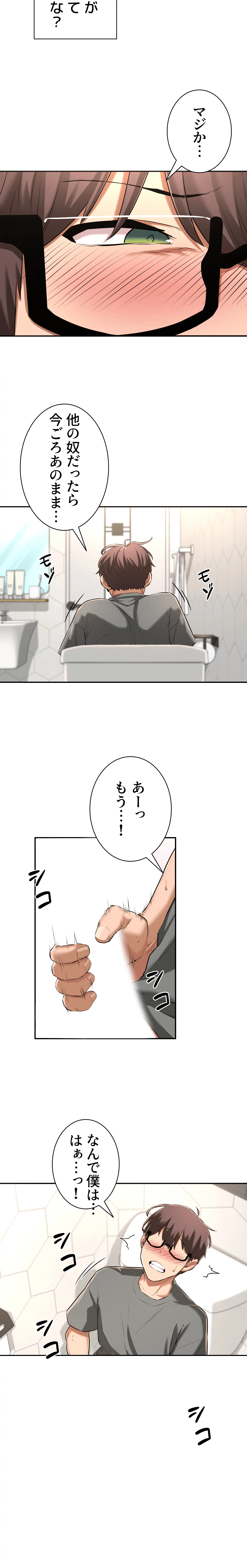 アヤシイ勉強会 - Page 5